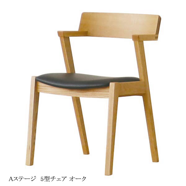 キッチン椅子 ダイニングチェア 椅子 ダイニングチェア ダイニング 椅子 チェア オシャレ イス チェア 椅子 いす キッチンチェア 可愛い Aステージ 5型チェア オーク fjs-a-st33
