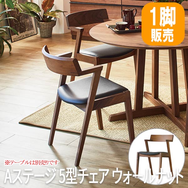 楽天市場】キッチン椅子 ダイニングチェア 椅子 ダイニングチェア