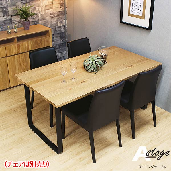 てーぶる ダイニングテーブル ダイニング テーブル 食卓 食卓テーブル キッチンテーブル table 単品 おしゃれ Aステージ テーブル180-90オーク 鉄製ロの字脚 「チェアは別売り」「日曜・祝日 配送不可/時間帯指定不可」