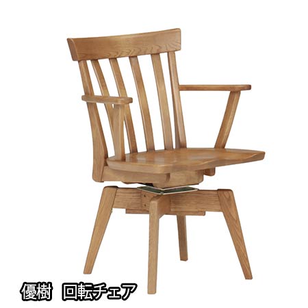 優樹 回転チェア ダイニング椅子 椅子 キッチンチェア 座椅子 優樹 回転チェア ダイニング椅子 椅子 キッチンチェア 座椅子