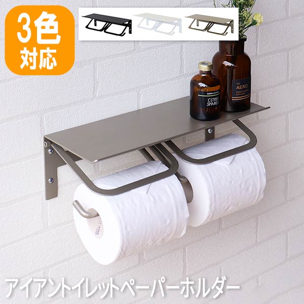 トイレットペーパーホルダー ゴールド おしゃれ 北欧 2連 アイアン トイレ ペーパーホルダー 棚 収納 アイアントイレットペーパーホルダー  シャンパン 祝日