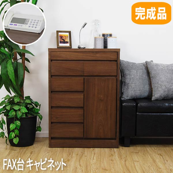 fax台 ルーター 完成品 幅60cm 木製 ブラウン ウォールナット 電話台 おしゃれ スリム fax台 ファックス台 pcプリンター ルーター置き 北欧 キャビネット60