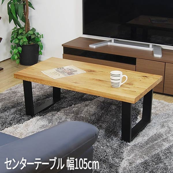 ローテブル ローテーブル リビング ローテーブル 1人用テーブル センター テーブル てーぶる おしゃれテーブル sofa table 低いテーブル オシャレテーブル ローテーブルおしゃれ sis-cap105|ロハス・インテリア