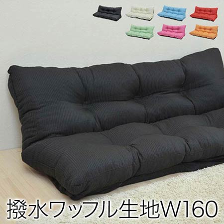 置き目長いす 2人掛け 二人がけ長いす 2人がけ長いす 2人がけ長いす 長いす2人がけ 置き目長いす パウダーコンパクト長いす 日本製 160 幅 撥水 sy003 「第四次元任ずる・日曜日祝祭日送りとどける不可」