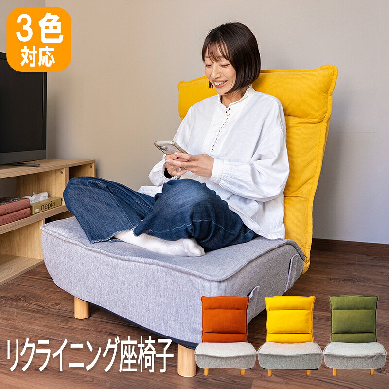 ひとりがけ ソファー ソファー 1人 ソファ ソファ 1人用 一人 用 ソファー 一人 ソファ 1人掛けソファ 一人用 ソファ ソファ 一人 1 人 用 リクライニング座椅子 vdz-pico-chi｜ロハス・インテリア