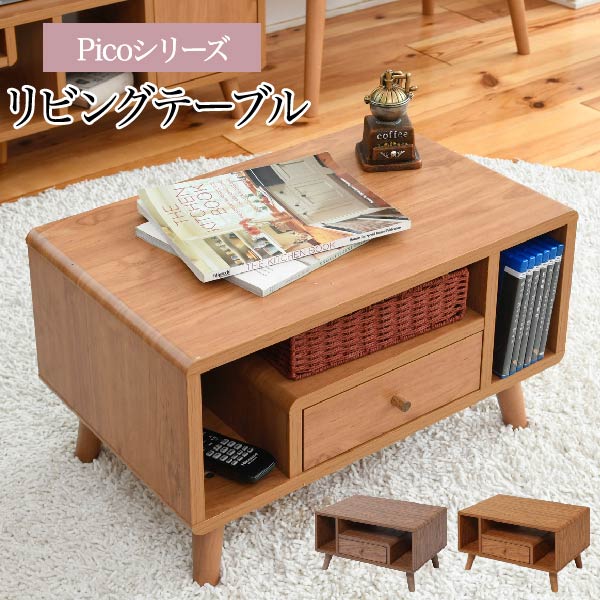 ローテーブル テーブル 幅60 コンパクト ミニテーブル リビングテーブル ちゃぶ台 姫 コーヒーテーブル 机 座卓 引き出し付き 子供 こども リビング 子供部屋 ママ 新生活 新社会人 入学 fap-0013z-a04-1a