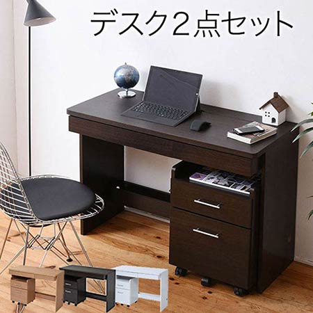 デスク デスク下にぴったり入るチェストとシンプルなシステムデスクのセットです Ll2468 収納家具 2点セット 全品p2倍 6 22 火 00 6 26 土 01 59限定 Pcデスク シンプル すっきり Z D01 00 収納 Jkp Sgt 0125 配線 付きワゴン シンプルデスク パソコン