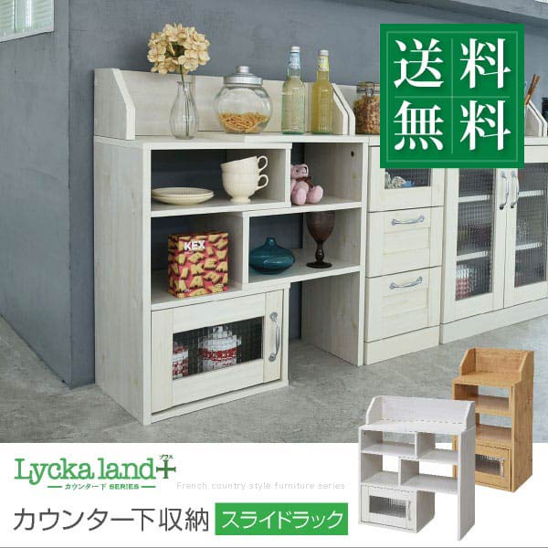 キッチンカウンター下収納 カウンター下収納 カウンター下 カウンターした収納 カウンター下収納 キッチンした収納ラック キッチンした収納 おしゃれ 伸縮タイプ 幅40 から 幅65 jkp-fll-0063