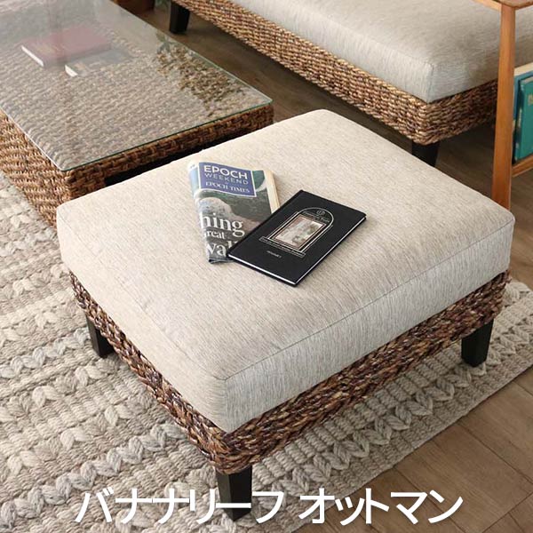 足置き台 オットマン スツール オットマン ソファー 足置き オットマン クッション オットマン チェア ソファ 足置き フットスツール ソファ オットマン オッドマン 椅子 足置き 足置き台 足置き kim-c1461ate｜ロハス・インテリア