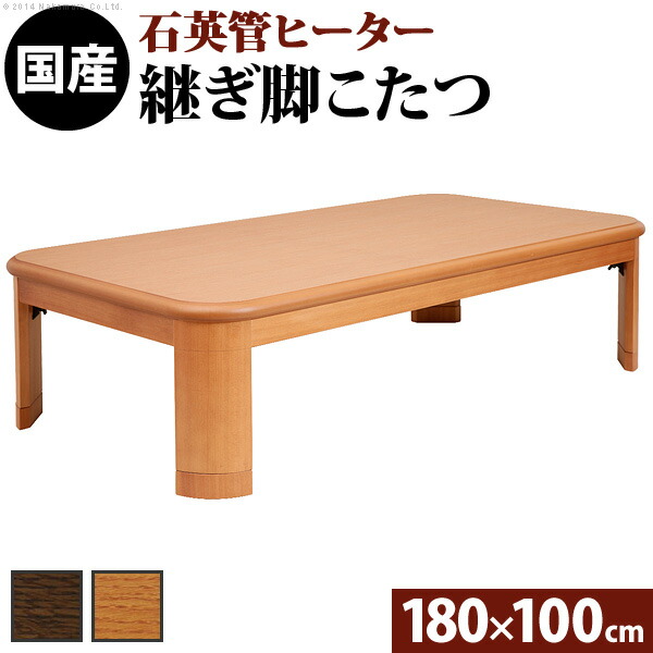 kotatsu こたつ 家具調こたつ こたつ テーブル テーブル こたつ こたつテーブル コタツ コタツテーブル リビング ローテーブル ローテーブルおしゃれ low table ローテブル 折れ脚 ma2-11100251