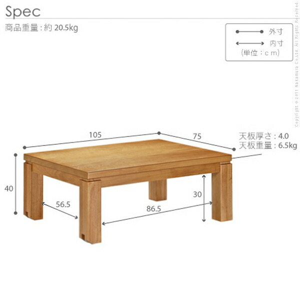 キャスター付きこたつトリニティ105×75cm