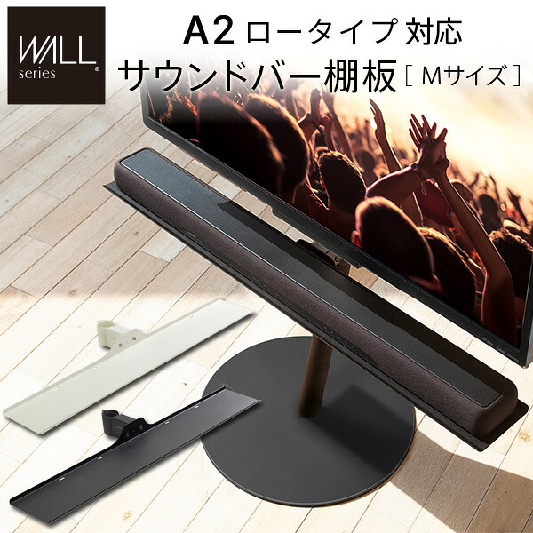 「専用部分品品・単体 当て嵌める不可」 anataIROレギュラー・ご機嫌印字機相応う 響き赤ちょうちん棚板 M大いさ 幅95珊 部分品 部分品 スチール写真製 WALLオプション 金棒引き用 オーディオ用 演劇空間赤ちょうちん用 テレビ台・ローボード-インテリア・寝具・収納-収納家具