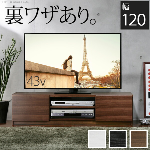 テレビ受像機棚/ テレビ受像機台 置き目ゲーム盤 120珊まで テレビ受像機納める テレビ受像機仕合わせ 32型 37型 42型 テレビ受像機台 今めかしい おすすめ 一人暮らし 一般受け ma2-m0600001 貨物輸送無料