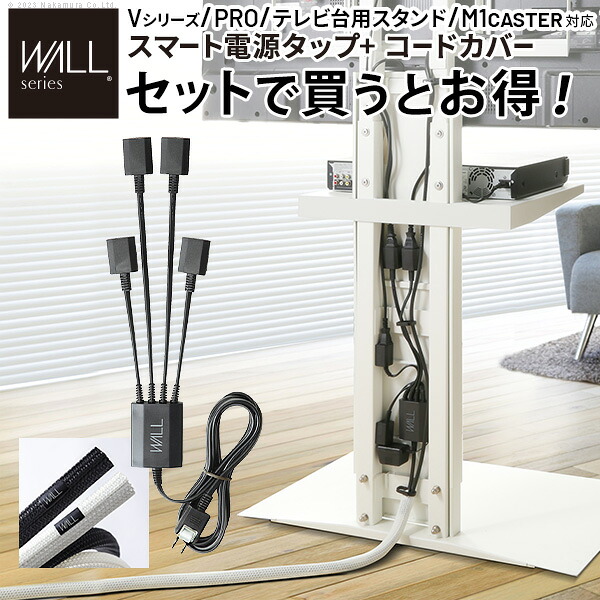 「注：専用パーツ販売商品・単体での使用不可」WALL 追加オプション