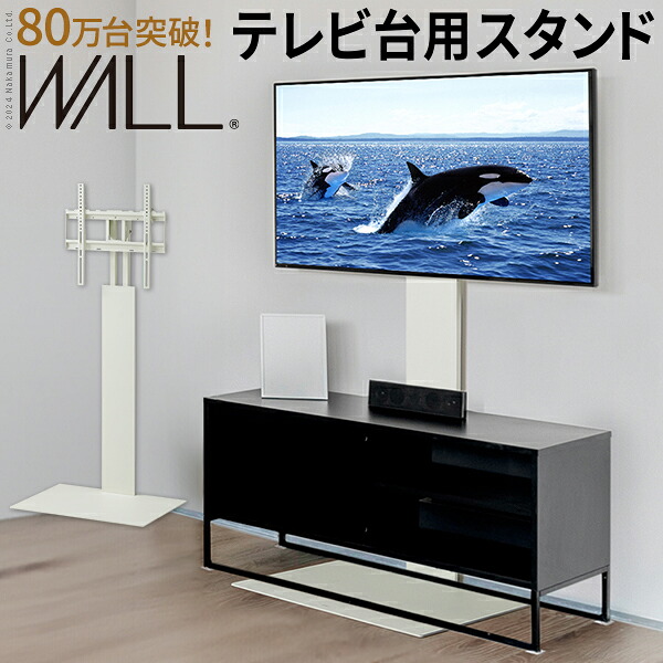 スタンドテレビ テレビスタンド tvスタンド tv スタンド テレビ台 スタンド 液晶テレビスタンド スタンドテレビ台 スタンドテレビ tv スタンド tv stand tvスタンド テレビ スタンド ma2-wltvx5|ロハス・インテリア