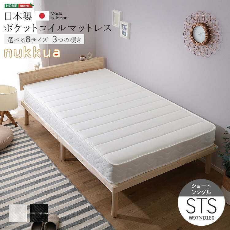 マットレス ショートシングル ポケットコイル ポケットコイルマットレス 高品質 コンパクト 高反発 厚さ23cm 省スペース 抗菌 防ダニ 防臭 リバーシブル
