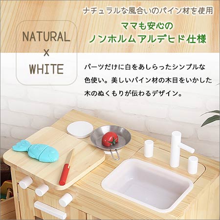 ままごとキッチン知育玩具天然木製【Michelle-ミシェル】
