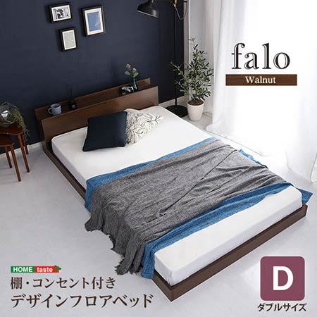 フロアベッド ダブルベッド beddo べっど ベッドダブル べっと ローベット ダブルベット ローベッド ダブル 「マットレス無し フレームのみ」 sho-mod-d-wal｜ロハス・インテリア