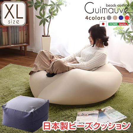 【送料無料】クセになるスゴビーズソファ オットマンセット フィット クッション クセになるスゴビーズソファ オットマンセット 【NoTTy ノッティ