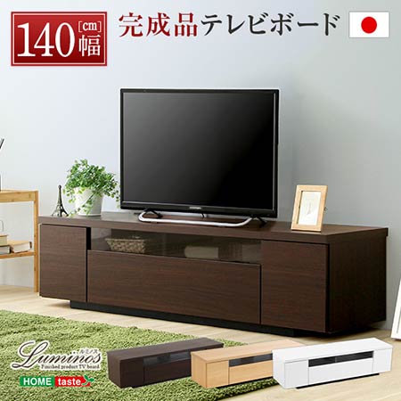 tvボード テレビ台 テレビ台おしゃれ ローラック tv台おしゃれ tvラック テレビ置き台 テレビボックス tvボード avラック tv 台 テレビ棚 北欧 45型 50型 55型 60型 65型 sho-sh-09-lms140