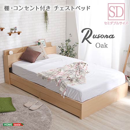 ベッドセミダブル セミダブルベッド beddo べっど べっと 収納ベッド 収納付きベッド セミダブル 収納 引き出し 「マットレス無し フレームのみ」 sho-stl-sd-oak