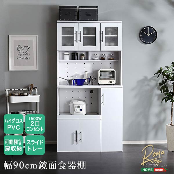 食器収納棚 食器棚 キッチン 収納家具 食器入れ キッチン家具 キッチン収納食器棚 キッチンだな棚 食器収納棚 戸棚 食器収納ケース キッチンキャビネット 食器収納 カップボード キッチン棚 幅90cm sho-rme-1890