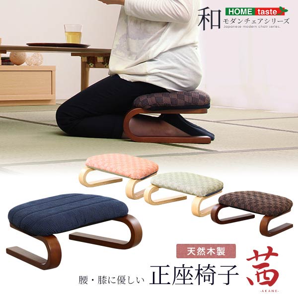 【極美品】 座椅子 クッション  ベージュ 和室 膝痛 イス 調整可能 ウッド az-cha220401-03_1.jpg