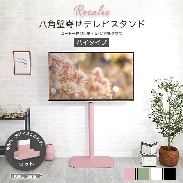 スタンドテレビ テレビスタンド ｔｖスタンド tv スタンド テレビ台 スタンド 液晶テレビスタンド スタンドテレビ台 スタンドテレビ ｔｖ スタンド tv stand tvスタンド テレビ スタンド sho-okotg-h-set