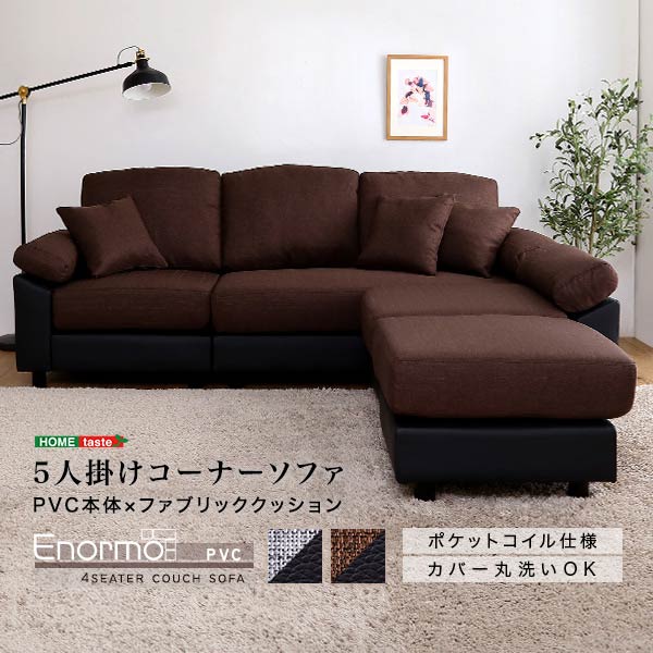 さんにんがけソファー ソファー 三人がけソファー 三人掛け ソファー ソファー 3人 3人がけソファ ソファ 3人 そふあー3人掛け ソファ 3人がけ 3人がけソファー 3人掛けソファ ソファー 高さ調整 sho-pcc-5p