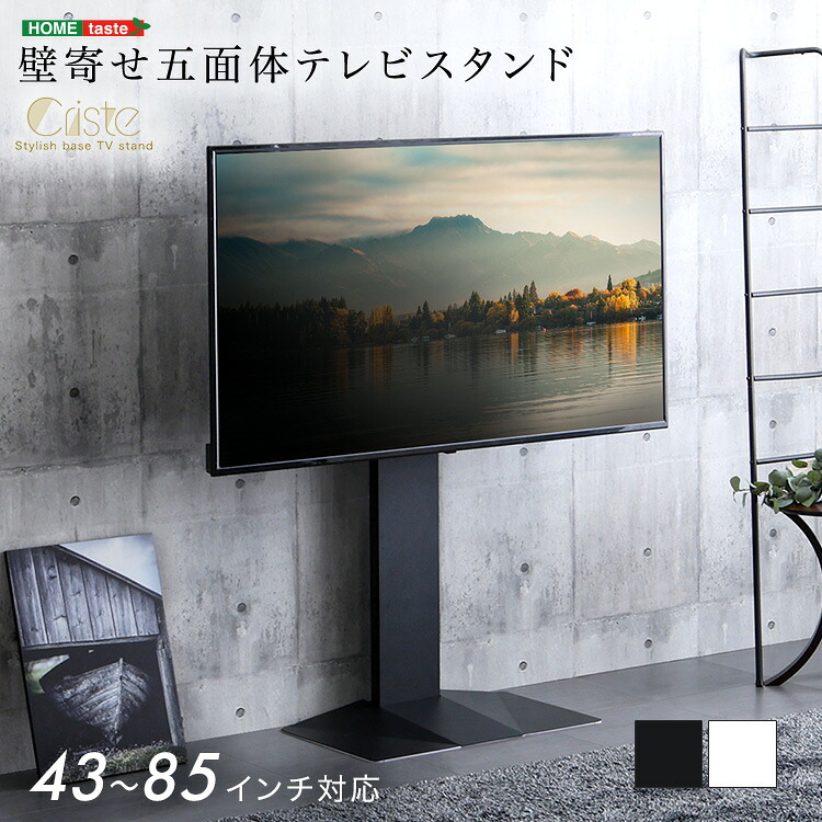 テレビ受像機照明ランプ 壁寄せ 働きかける律動的な調子 今めかしい 分かりやすい 今めかしい テレビ受像機裏納める 競り合い納める 飾りつけ 高さ自然調整 金棒引き棚 耐荷重 段差が小っちゃい
