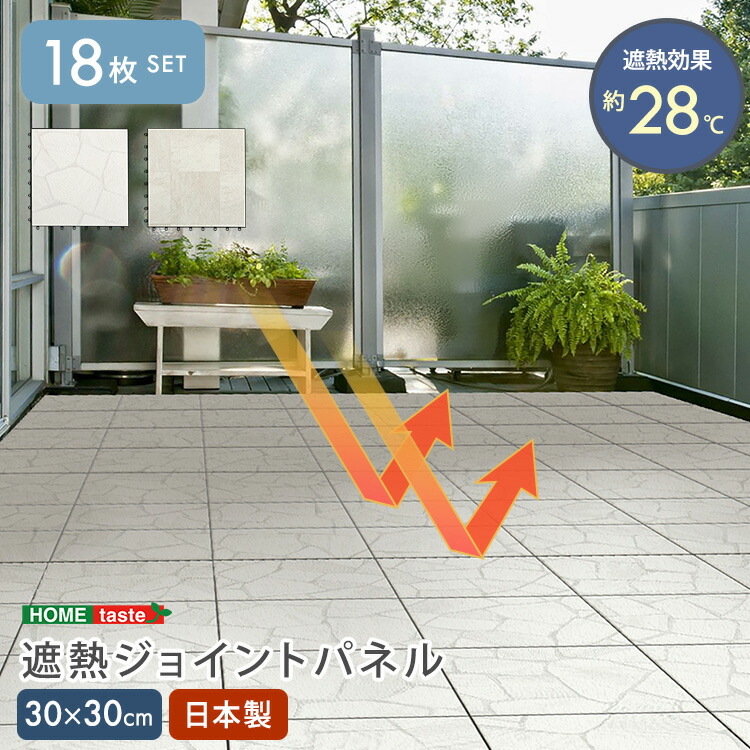 遮熱瓦 合わせ目 引っ敷き ダイアログボックス 30珊 書き割り DIY 雨合羽 遮熱 瓦 回廊 庭 甲板 回廊 エクステリア ガーデニング 暑さ打つ手 室外 SJT-30  sho77
