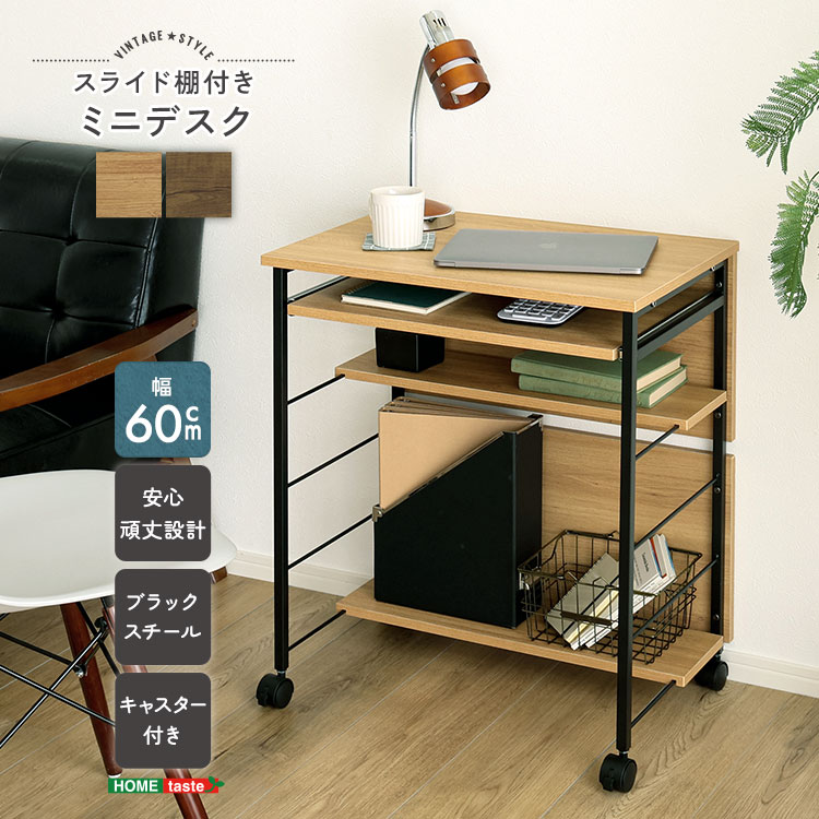 マイコン事務机 幅60糎 納める 横すべり御盆 修める机 在宅 キャスター 納める仕合わせ モビール棚 肌理調 やり方机 座卓 キャスター付き添い人 棚付き添い人 マイコン仕合わせ マイコン机  sho77