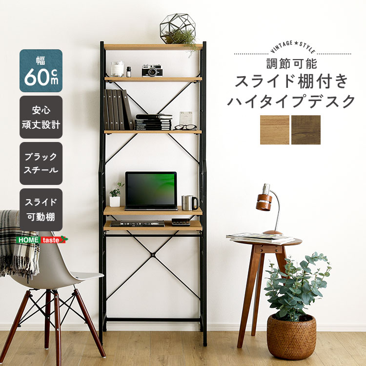 ご機嫌印字機 か細い学習机 学習机 省あき場所 モビール棚 納める 今めかしい 60幅 仕合わせ 納める棚 壁面納める デッドあき場所  sho77