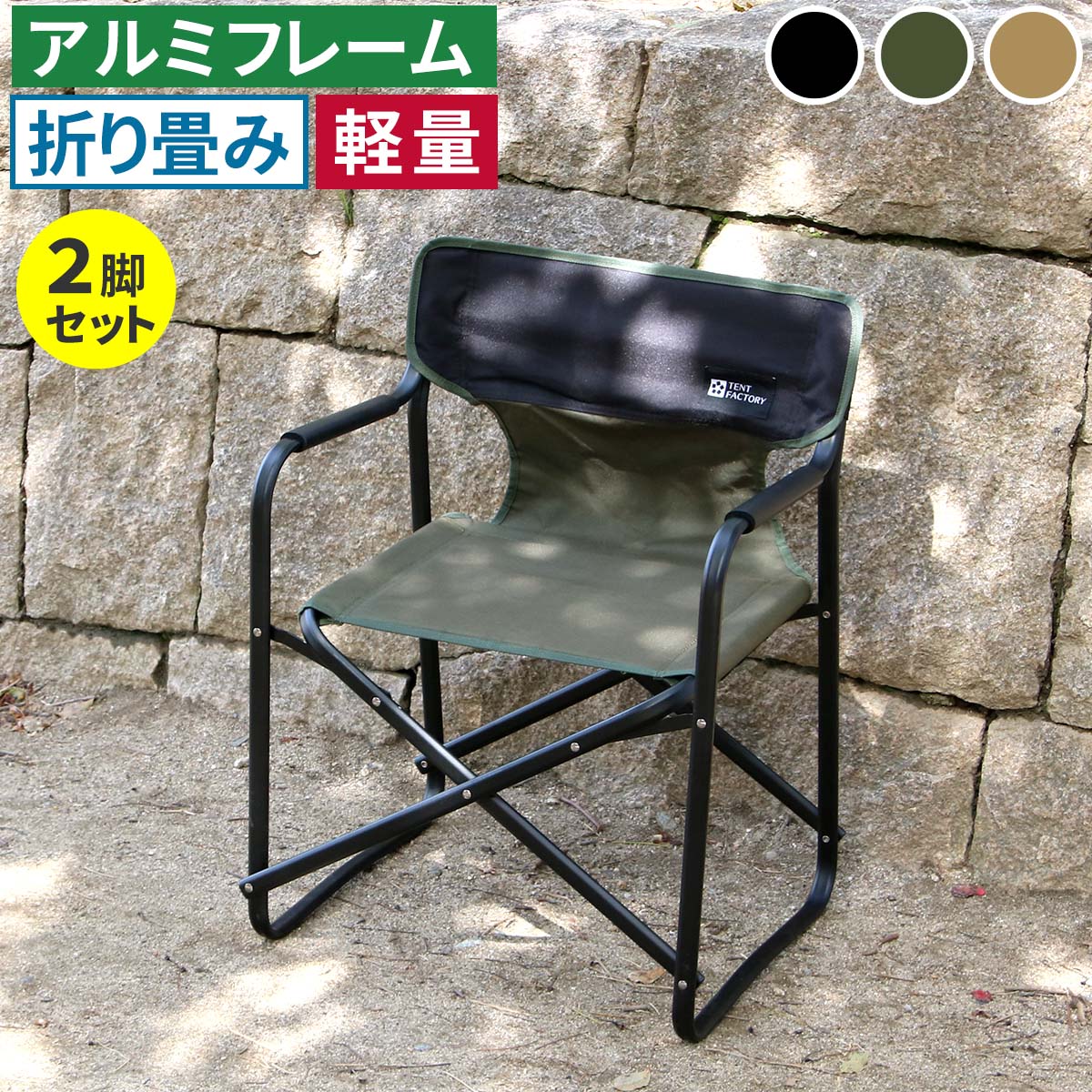 ﾐﾄﾞﾙﾃﾞｨﾚｸﾀｰﾁｪｱ 2脚ｾｯﾄ｜ロハス・インテリア
