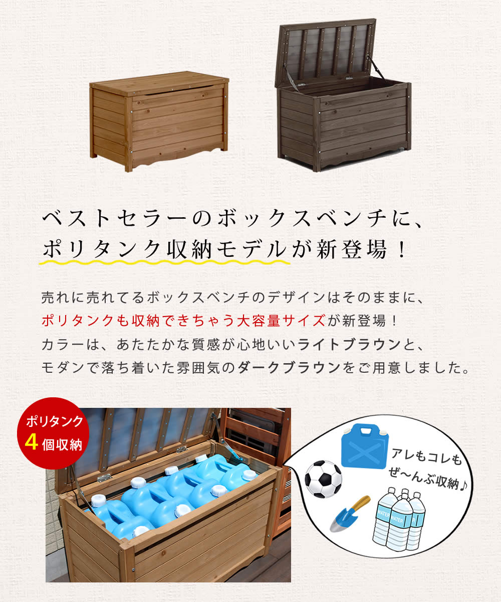 全品p2倍 幅86 ベストセラーのボックスベンチに ポリタンク収納モデルが新登場 天然木製ボックスベンチm ガーデン 倉庫 収納 ウッドボックス 木製 庭 エクステリア ベンチストッカー 椅子 Z G03 00 6 22 火 00 6 26 土 01 59限定 スツール 物置 物入れ