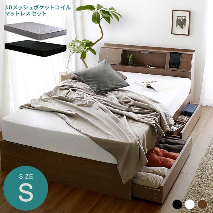 シングルベット シングルベッド beddo べっど べっと しんぐるベッド 収納ベッド 収納付きベッド シングル 一人暮らし 収納 引き出し 「マットレス付き」 stn-acy44493