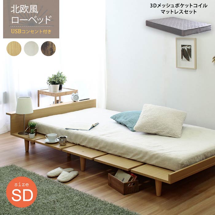 立ち会い場臥榻 セミダブルベッド beddo べっど べっと ベッドセミダブル 置き目ベット 置き目臥榻 虚蝉ダブル 「マットレス付き添い人」 stn-ajx44664gy