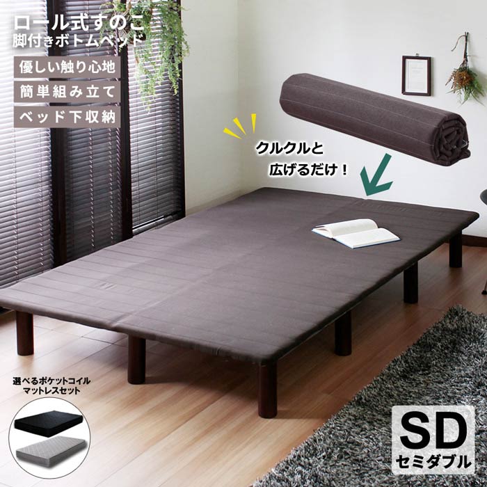 ベッドセミダブル セミダブルベッド beddo べっど べっと セミダブル 「マットレス付き」 stn-arh44634db-14
