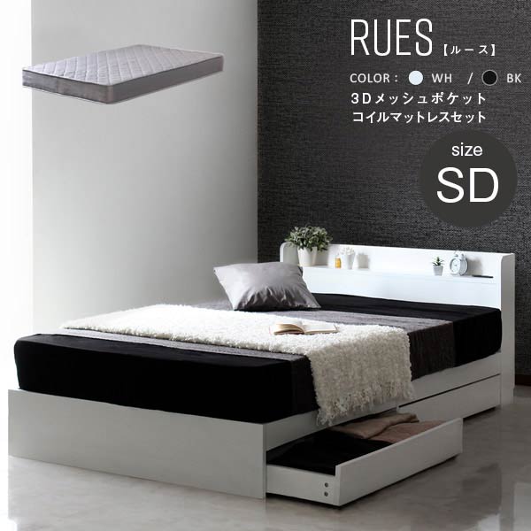 ベッドセミダブル セミダブルベッド beddo べっど べっと 収納ベッド 収納付きベッド セミダブル 収納 引き出し 「マットレス付き」 stn-acy44114