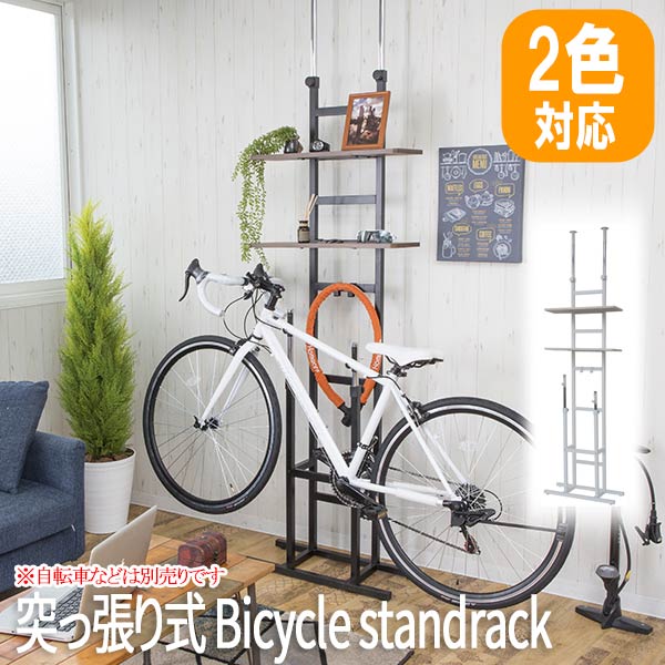 自転車 スタンド 室内 1台用 自転車用ディスプレイスタンド 収納 玄関収納 屋外収納 自転車スタンド ガレージ 室内で使える 突っ張り式 Bicycle Standrack Sermus Es