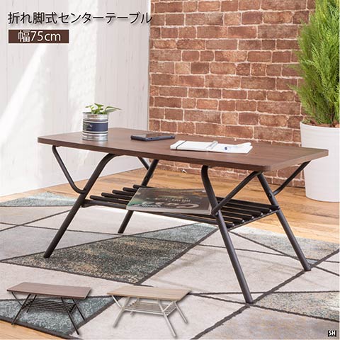 ローテブル ローテーブル リビング ローテーブル 1人用テーブル センター テーブル てーぶる おしゃれテーブル sofa table 低いテーブル オシャレテーブル ローテーブルおしゃれ sun-sin-750 センターテーブル・ローテーブル-インテリア・寝具・収納-テーブル
