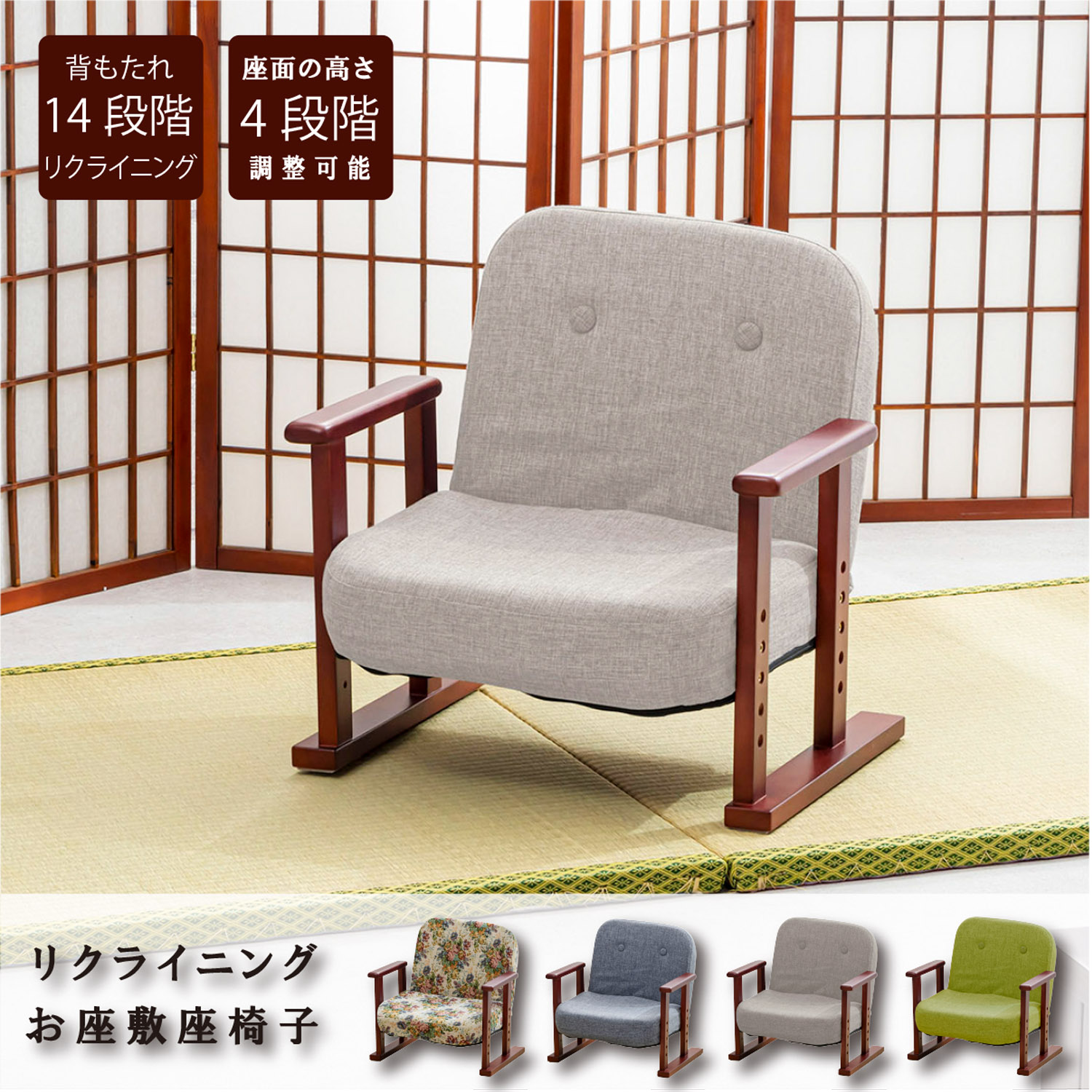 楽天市場】【最大400円OFFクーポン配布 26日09:59迄】 座敷椅子