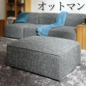 足置き台 オットマン 腰掛け オットマン 長椅子 足置き オットマン 座布団 オットマン 女性議長 長椅子 足置き フッ放り投げる手道具 長椅子 オットマン 「専用別売品 オットマン」