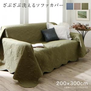 ソファーシート ソファーカバー ソファーカバー 北欧 ソファ カバー ソファ-カバー ソファー -カバー ソファー カバー カバー ソファー ソファカバー 「200×300cm 長方形」