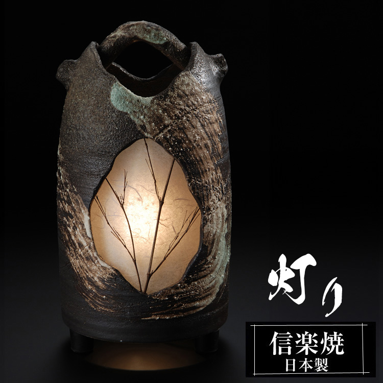 楽天市場】陶器 照明 信楽焼 日本製 室内用 和風 灯り ライト フロア