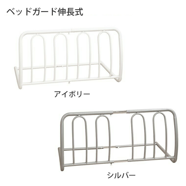 スライドベッドガード 伸縮 転落防止 赤ちゃん 布団 落ちない 柵 ベビー 通気性 ベッド ガード