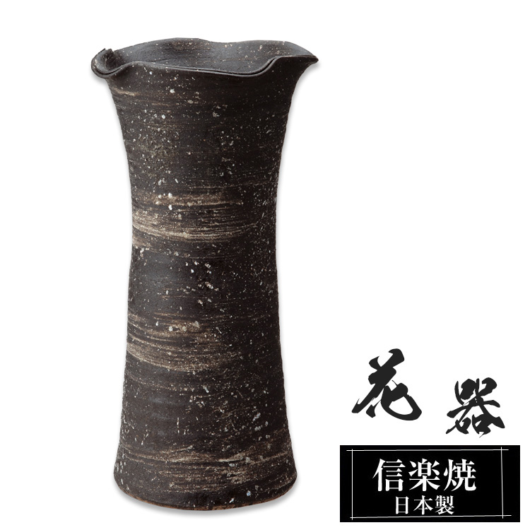 楽天市場】陶器 花瓶 11.5×11.5×高さ23.0cm 信楽焼 日本製 壺