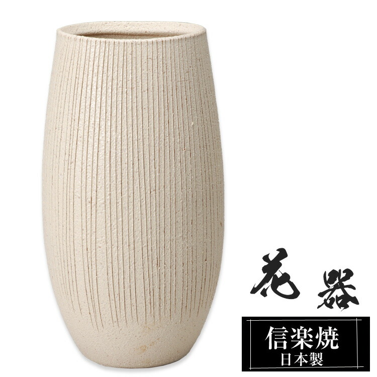 楽天市場】陶器 花瓶 17.0×16.0×高さ29.5cm 信楽焼 日本製 壺 和風 