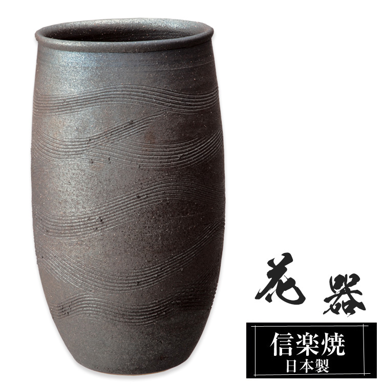 楽天市場】陶器 一輪挿し 花瓶 大 40.0×11.0×高さ29.0cm 信楽焼 日本製 