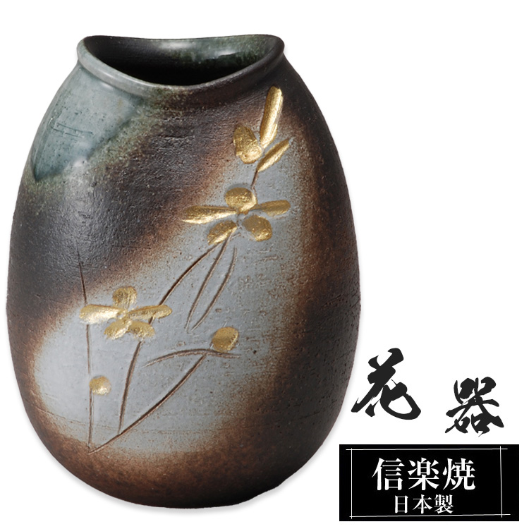 楽天市場】陶器 花瓶 14.0×14.0×高さ28.5cm 信楽焼 日本製 壺 和風 